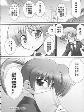 [星詠漢化][無望菜志]Tentacle Lovers_HoS_TentacleLovers_190