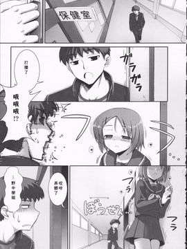 [星詠漢化][無望菜志]Tentacle Lovers_HoS_TentacleLovers_191