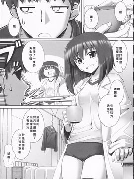 [星詠漢化][無望菜志]Tentacle Lovers_HoS_TentacleLovers_193