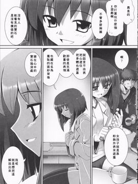 [星詠漢化][無望菜志]Tentacle Lovers_HoS_TentacleLovers_195