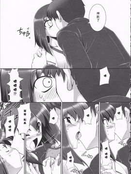 [星詠漢化][無望菜志]Tentacle Lovers_HoS_TentacleLovers_197