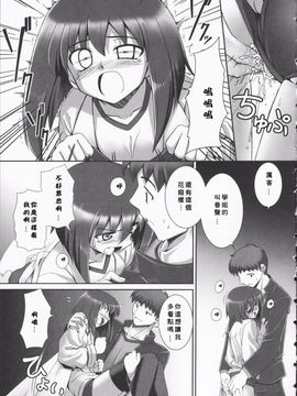 [星詠漢化][無望菜志]Tentacle Lovers_HoS_TentacleLovers_199