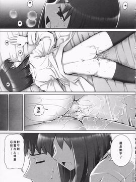 [星詠漢化][無望菜志]Tentacle Lovers_HoS_TentacleLovers_211