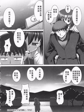 [星詠漢化][無望菜志]Tentacle Lovers_HoS_TentacleLovers_212