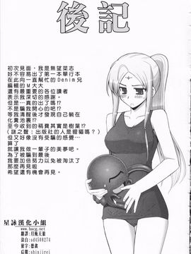 [星詠漢化][無望菜志]Tentacle Lovers_HoS_TentacleLovers_213