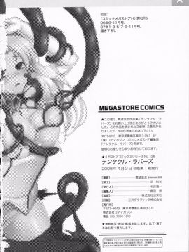 [星詠漢化][無望菜志]Tentacle Lovers_HoS_TentacleLovers_214