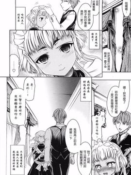 [中][神保ひとで]花の中のラニ_raani_028