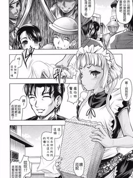 [中][神保ひとで]花の中のラニ_raani_036