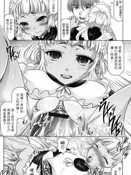 [中][神保ひとで]花の中のラニ_raani_069