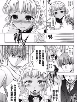 [中][神保ひとで]花の中のラニ_raani_076