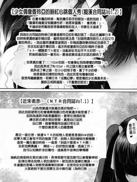 [CH][空木次葉]黒髪x彼女～NTRで触手で産卵で痴漢で巫女なビッチ～_img161