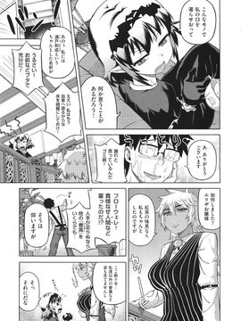 (成年コミック) [高津] エリザ様ご用心! + 4Pリーフレット_WaniSP274_005
