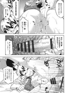 (成年コミック) [高津] エリザ様ご用心! + 4Pリーフレット_WaniSP274_059