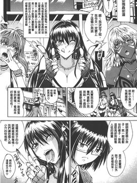 [蒼山哲] ここはビッチ街!!_013