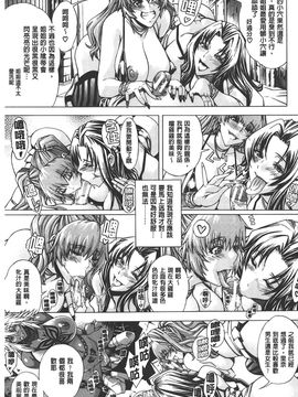 [蒼山哲] ここはビッチ街!!_106