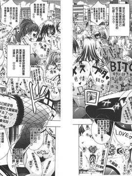 [蒼山哲] ここはビッチ街!!_157