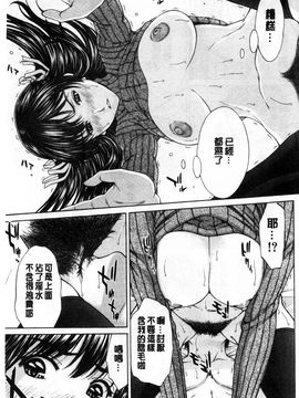 [ウエノ直哉] 僕の前だけ痴女な彼女 只在我面前痴女的女友 [風的工房]_033