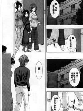 [ウエノ直哉] 僕の前だけ痴女な彼女 只在我面前痴女的女友 [風的工房]_052