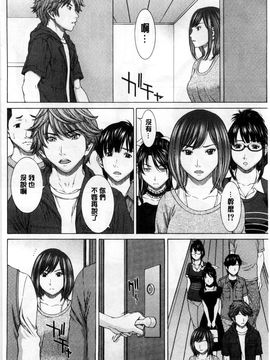 [ウエノ直哉] 僕の前だけ痴女な彼女 只在我面前痴女的女友 [風的工房]_092