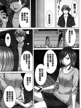 [ウエノ直哉] 僕の前だけ痴女な彼女 只在我面前痴女的女友 [風的工房]_101