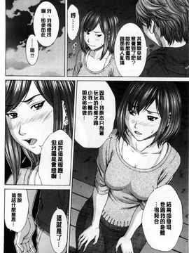 [ウエノ直哉] 僕の前だけ痴女な彼女 只在我面前痴女的女友 [風的工房]_102