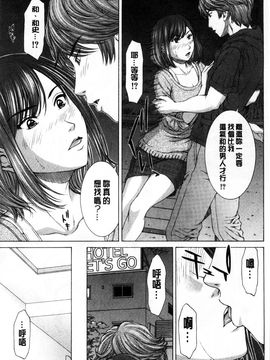 [ウエノ直哉] 僕の前だけ痴女な彼女 只在我面前痴女的女友 [風的工房]_103