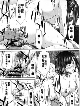 [ウエノ直哉] 僕の前だけ痴女な彼女 只在我面前痴女的女友 [風的工房]_109