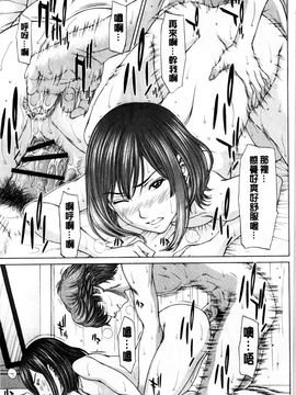 [ウエノ直哉] 僕の前だけ痴女な彼女 只在我面前痴女的女友 [風的工房]_111