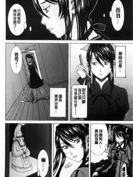 [ウエノ直哉] 僕の前だけ痴女な彼女 只在我面前痴女的女友 [風的工房]_118