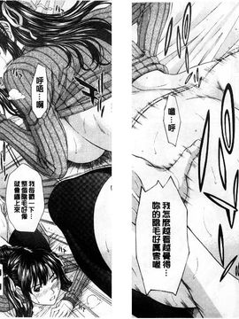 [ウエノ直哉] 僕の前だけ痴女な彼女 只在我面前痴女的女友 [風的工房]_036 037