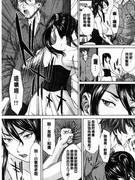 [ウエノ直哉] 僕の前だけ痴女な彼女 只在我面前痴女的女友 [風的工房]_153