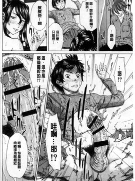 [ウエノ直哉] 僕の前だけ痴女な彼女 只在我面前痴女的女友 [風的工房]_154