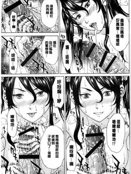 [ウエノ直哉] 僕の前だけ痴女な彼女 只在我面前痴女的女友 [風的工房]_155