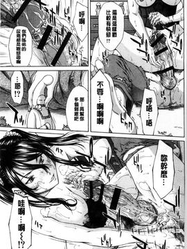 [ウエノ直哉] 僕の前だけ痴女な彼女 只在我面前痴女的女友 [風的工房]_159