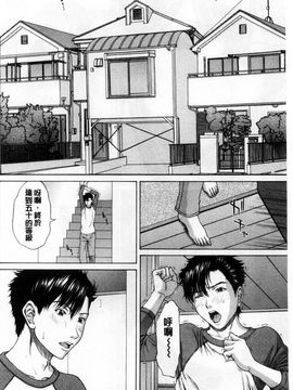 [ウエノ直哉] 僕の前だけ痴女な彼女 只在我面前痴女的女友 [風的工房]_178
