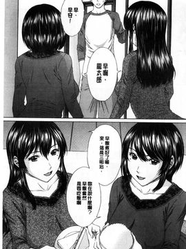 [ウエノ直哉] 僕の前だけ痴女な彼女 只在我面前痴女的女友 [風的工房]_179