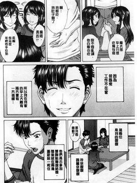 [ウエノ直哉] 僕の前だけ痴女な彼女 只在我面前痴女的女友 [風的工房]_180