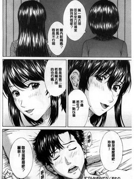 [ウエノ直哉] 僕の前だけ痴女な彼女 只在我面前痴女的女友 [風的工房]_204