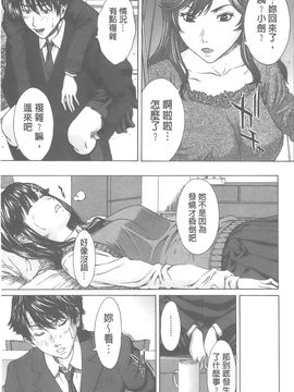 [ウエノ直哉] 愛と液とにまみれた体_025
