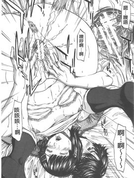 [ウエノ直哉] 愛と液とにまみれた体_037