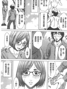 [ウエノ直哉] 愛と液とにまみれた体_099