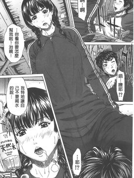 [ウエノ直哉] 愛と液とにまみれた体_126