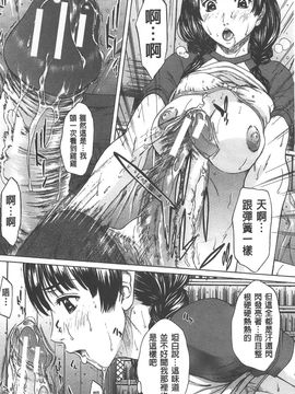 [ウエノ直哉] 愛と液とにまみれた体_132