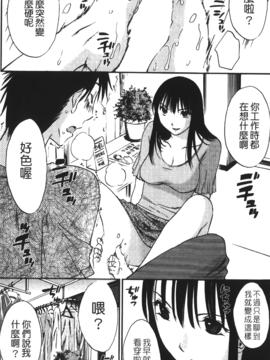 [みき姫] 奥さんとボクの主従関係(太太與我的主從關係)_okuboku_106