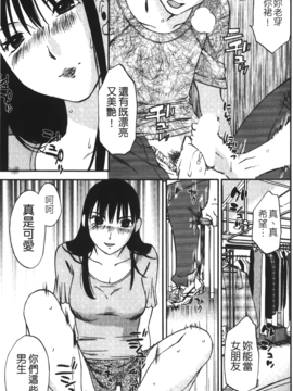 [みき姫] 奥さんとボクの主従関係(太太與我的主從關係)_okuboku_107