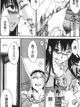 [みき姫] 奥さんとボクの主従関係(太太與我的主從關係)_okuboku_108