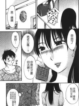 [みき姫] 奥さんとボクの主従関係(太太與我的主從關係)_okuboku_109