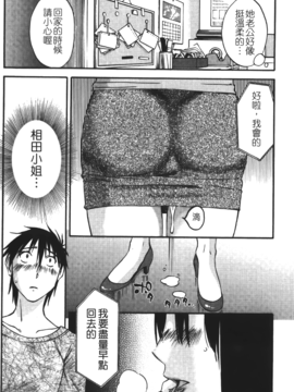 [みき姫] 奥さんとボクの主従関係(太太與我的主從關係)_okuboku_110