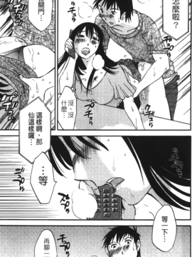 [みき姫] 奥さんとボクの主従関係(太太與我的主從關係)_okuboku_113