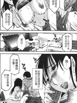 [みき姫] 奥さんとボクの主従関係(太太與我的主從關係)_okuboku_116